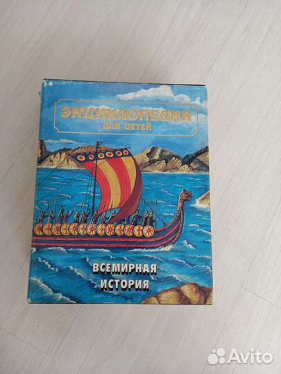 Детская энциклопедия