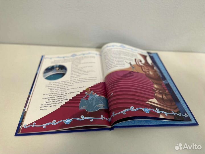 Книги Принцессы Золушка Disney Эгмонт