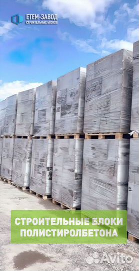 Полистиролбетонный Блок. Для Строительства Стен