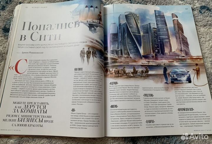 Журнал tatler февраль 2019