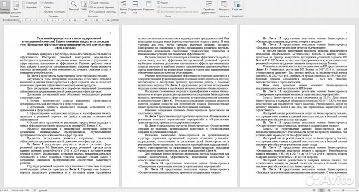 Помощь студентам: дипломы, курсовые, контрольные