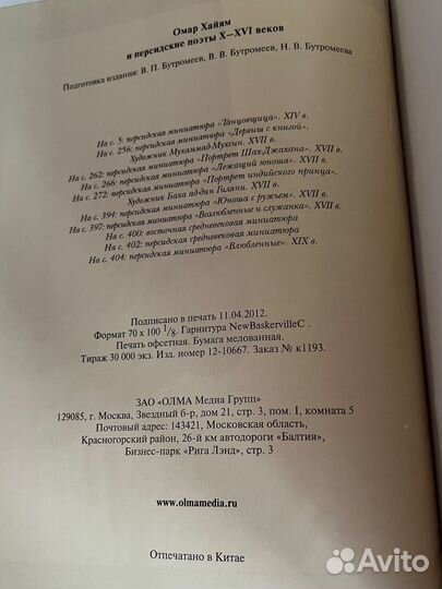 Книга Омар хайям в кожаном переплете