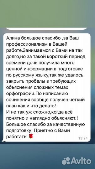 Репетитор по русскому языку огэ и егэ