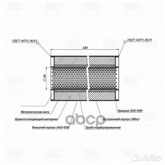 Пламегаситель универсальный 100/330-50 (нерж. а