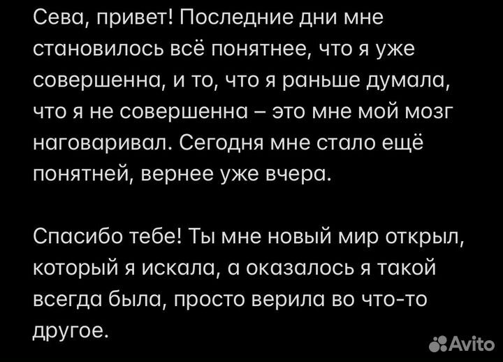 Уверенность только в осознанности - не психолог
