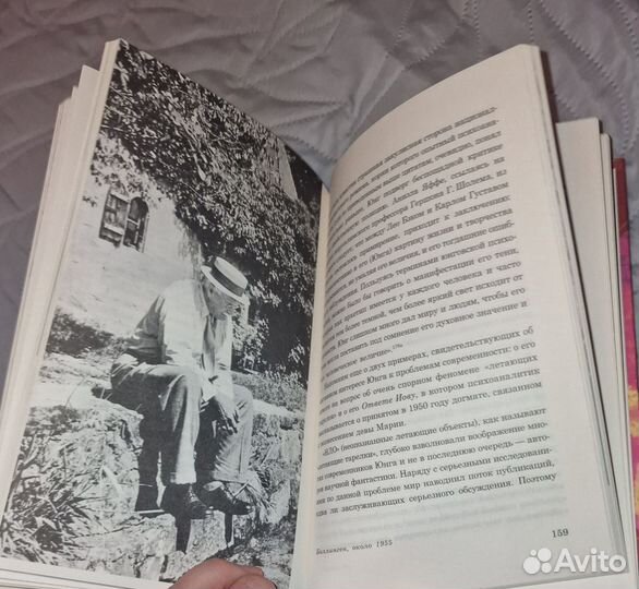 К.Г.Юнг редкие книги