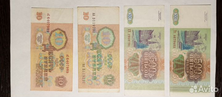 Купюры разные