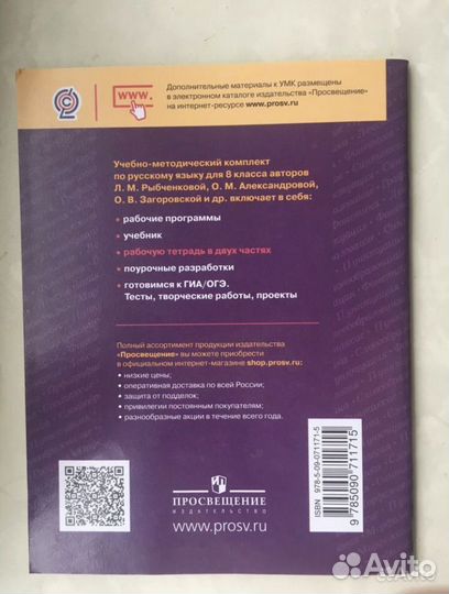 Рабочая тетрадь по русскому языку