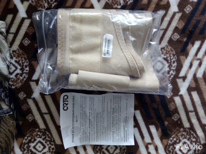 Бандаж для беременных