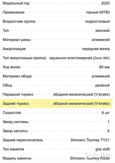 Велосипед подростковый Aspect Galaxy 20, подарок