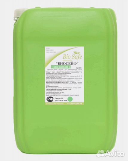 Биосейф 3