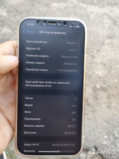 iPhone 12 Pro, 128 ГБ
