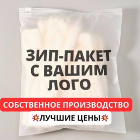 Пакеты зип лок ZIP-lock с бегунком, Пакет слайдер