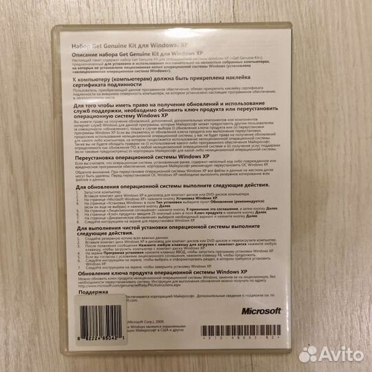 Пакет легализации Microsoft GGK WinXP/версия 2002