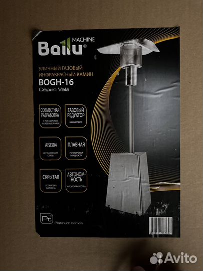 Обогреватель инфракрасный газовый уличный