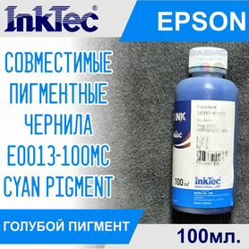 09.2020 Чернила InkTec E0013-100MC Cyan Pigm Epson