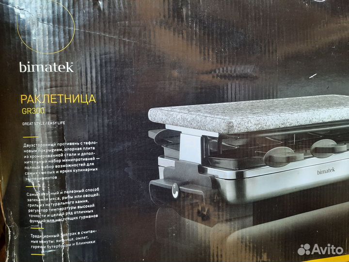 Раклетница GR300