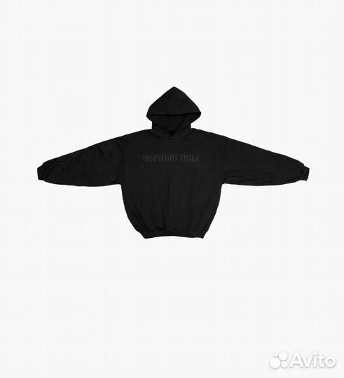 Худи «черные псы» оригинал