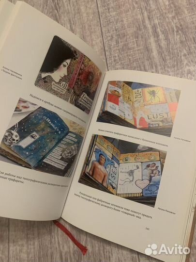 Разреши себе творить