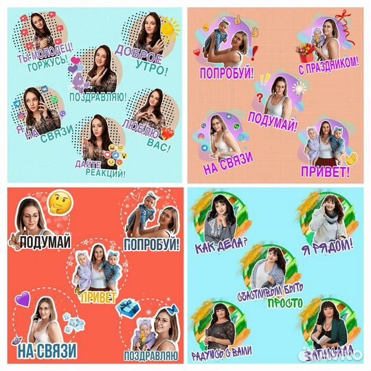 Стикеры для Телеграм, VK, Viber, WhatsApp
