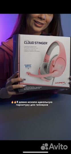 Компьютерная гарнитура HyperX Cloud Stinger, pink