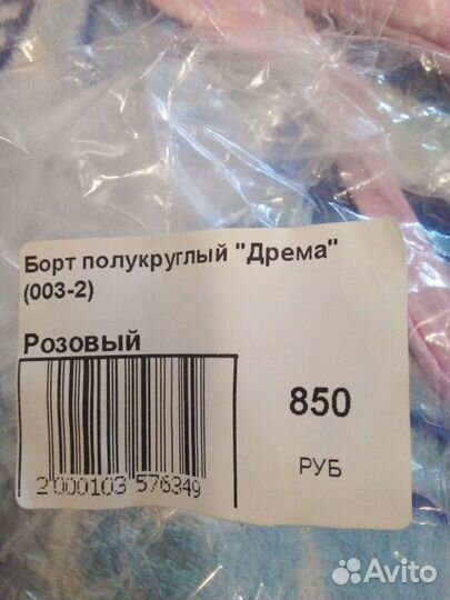 Бортик для детской кроватки