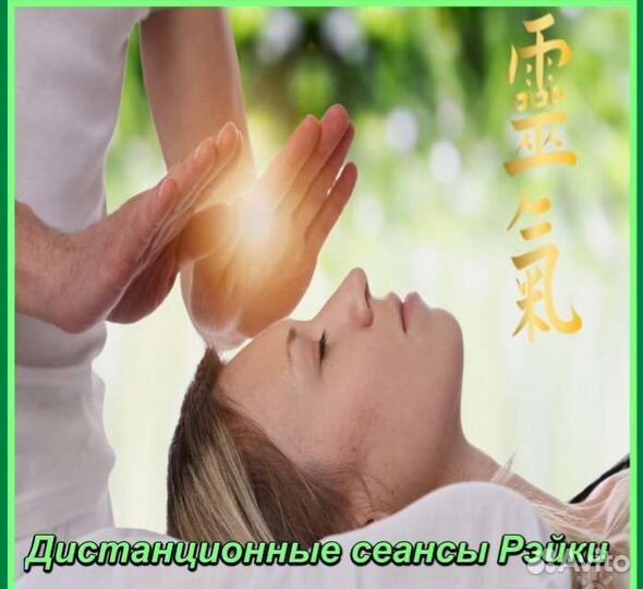 Энерго защита, сеансы для здоровья, коучинг