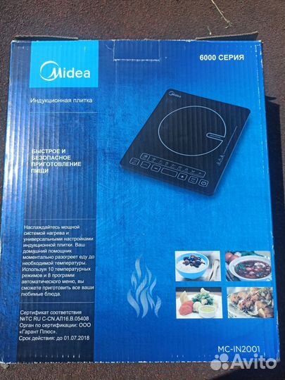 Индукционная плитка midea 2кВт