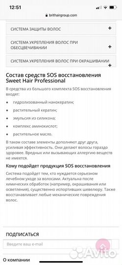 Комплект SOS восстановления волос