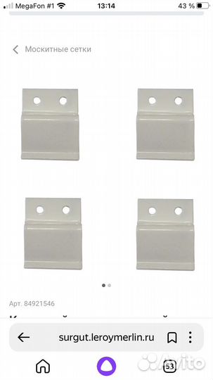 Москитные сетки