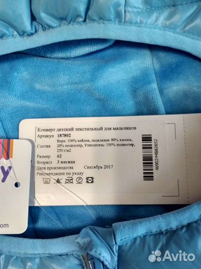 Конверт детский