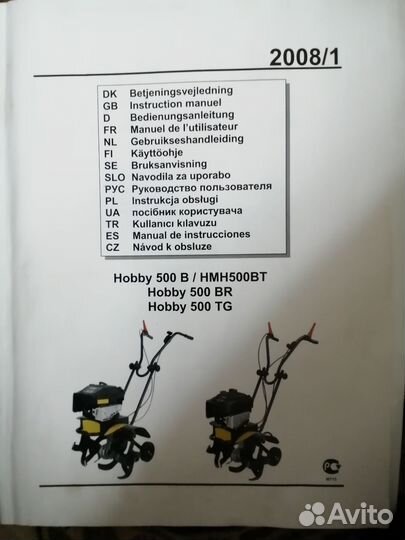 Мотокультиватор Hobby 500 TG