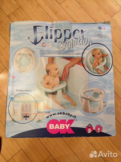 Стульчик для купания flipper evolution