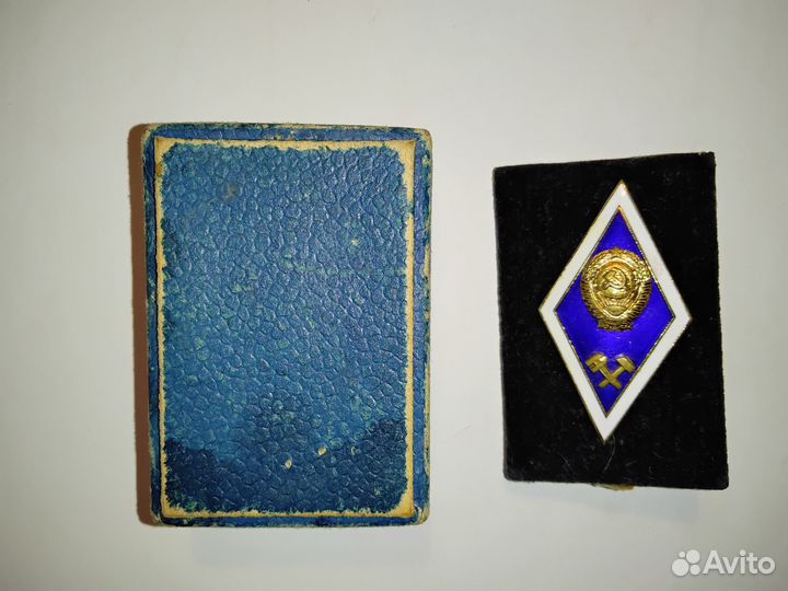 Знак Высшее Техническое Образование получен в 1958