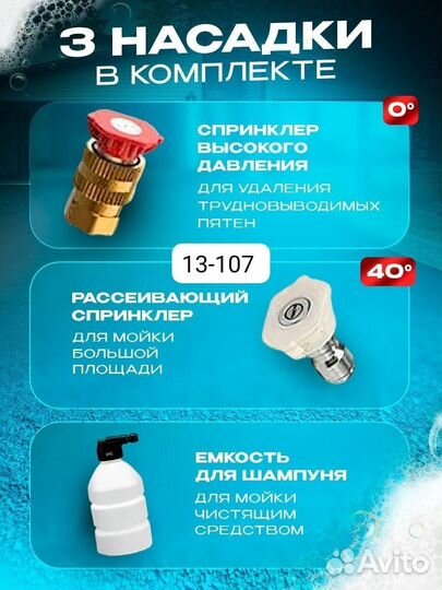 Беспроводная автомобильная мойка