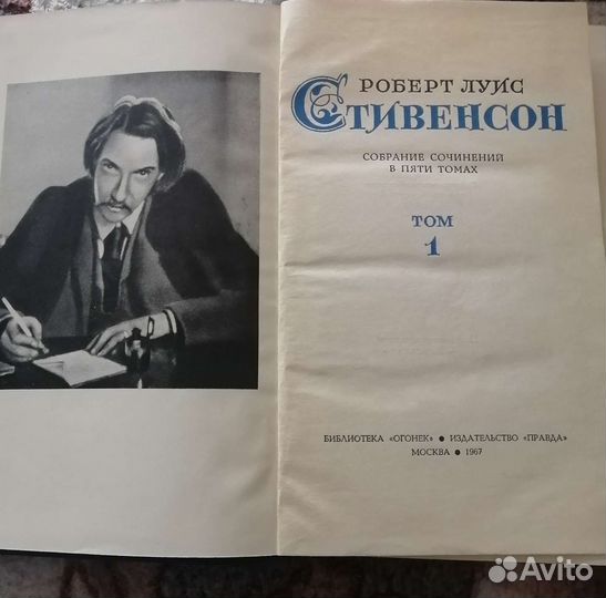 Р.Л.Стивенсон 5т
