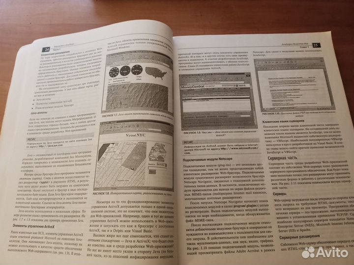 JavaScript - Энциклопедия пользователя