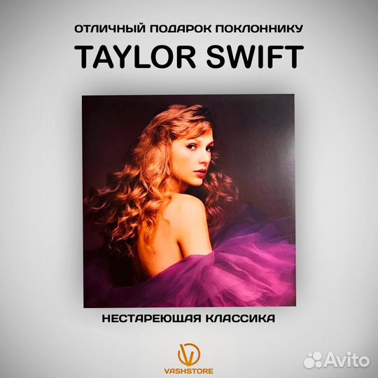 Винил Taylor Swift - Speak Now Taylors Version