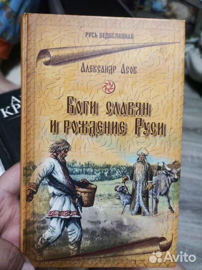 Александр Асов. 