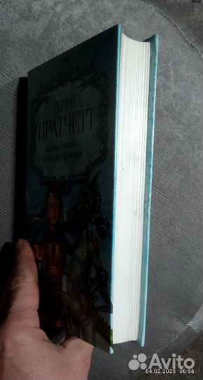 Т. Пратчетт 