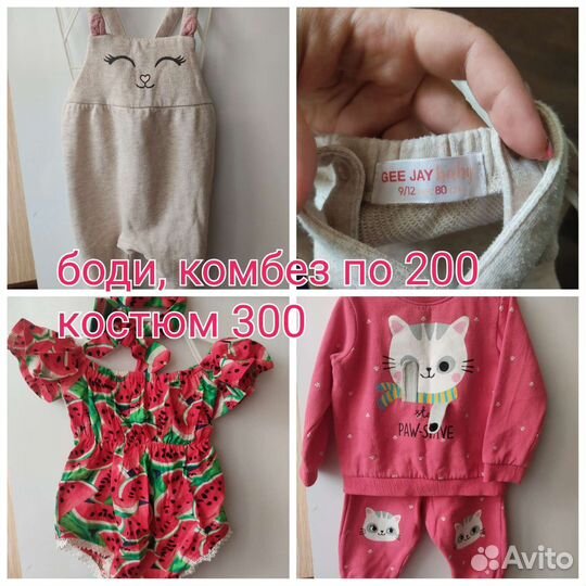 Детская одежда для девочек 74 80