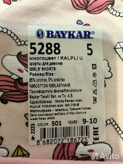 Трусы-шорты для девочки набор из 3 штук