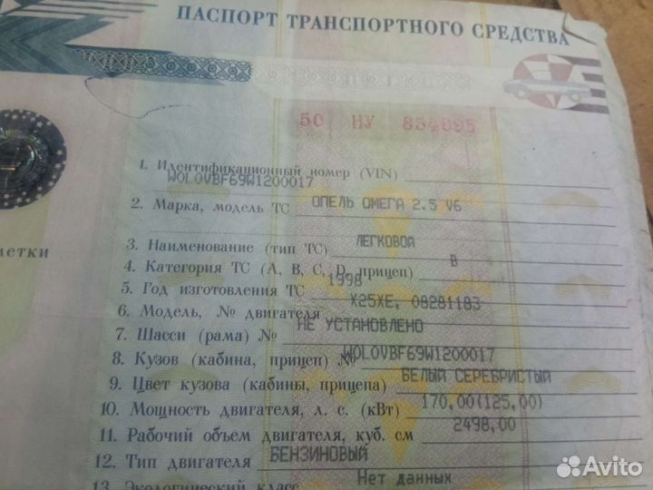 Блок двс 2,5л на опель омега б