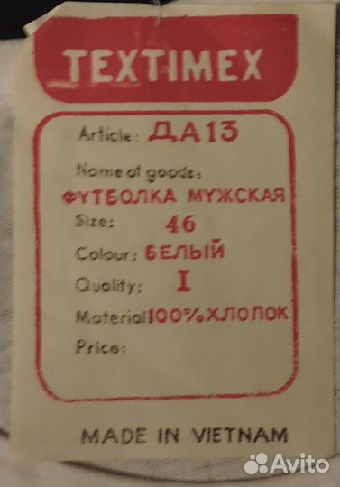 Футболка белая. Новая. Вьетнам. 1985г