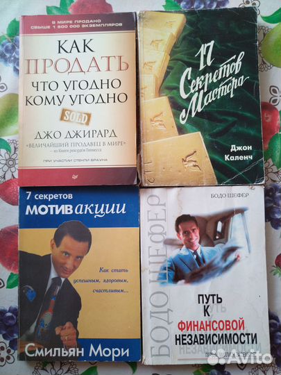 Книги сетевой маркетинг