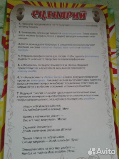 Костюм черепашки и комплект для праздника