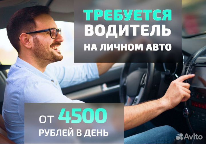Регистрация в такси: станьте партнером Яндекс Go