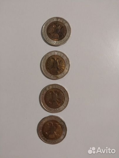 Монеты 50 юбилейные 1993 года красная книга