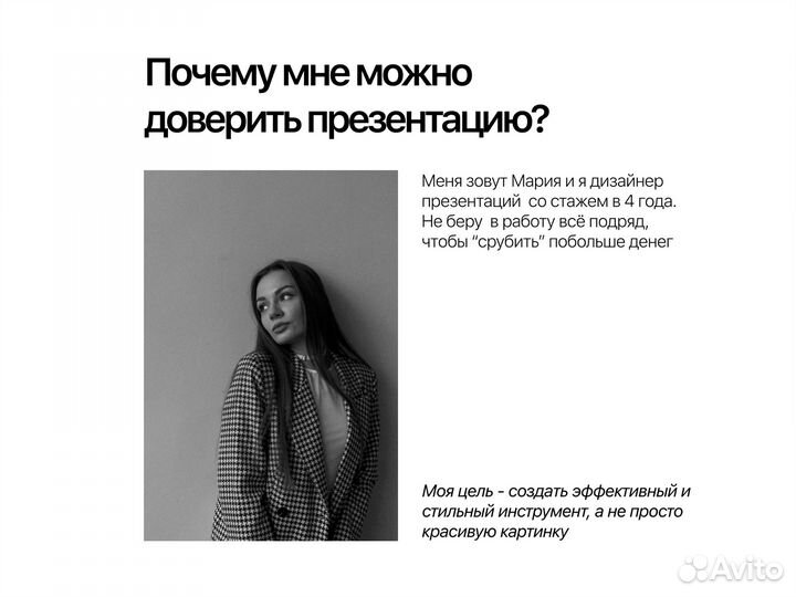 Презентация для школы и вуза