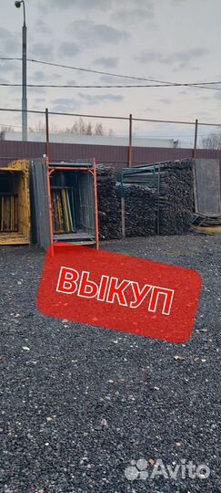 Леса строительные бу